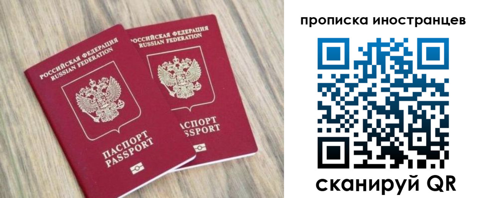 временная регистрация для школы в Советске