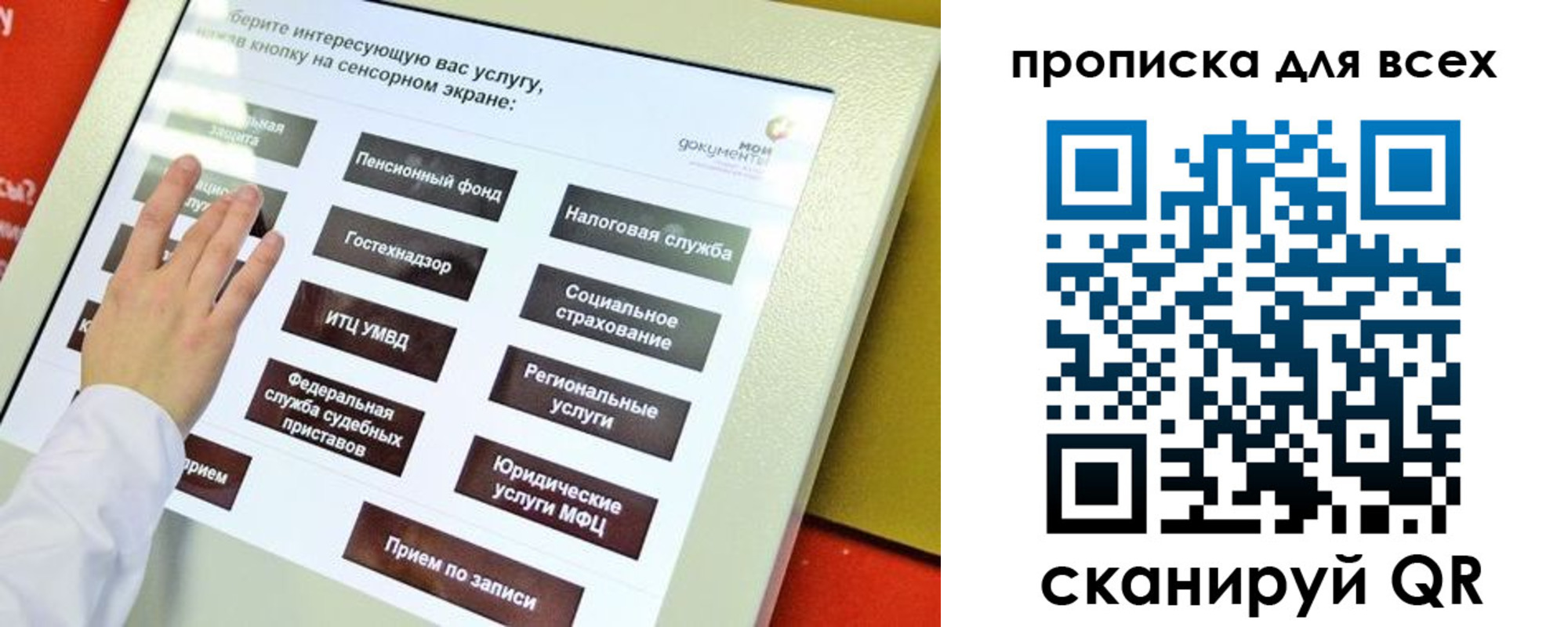 пропишу в квартире в Советске