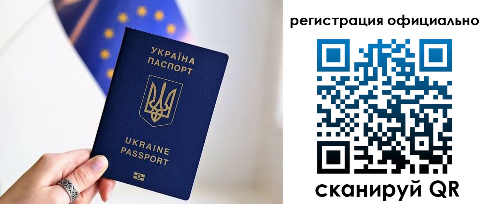 прописка для школы в Советске