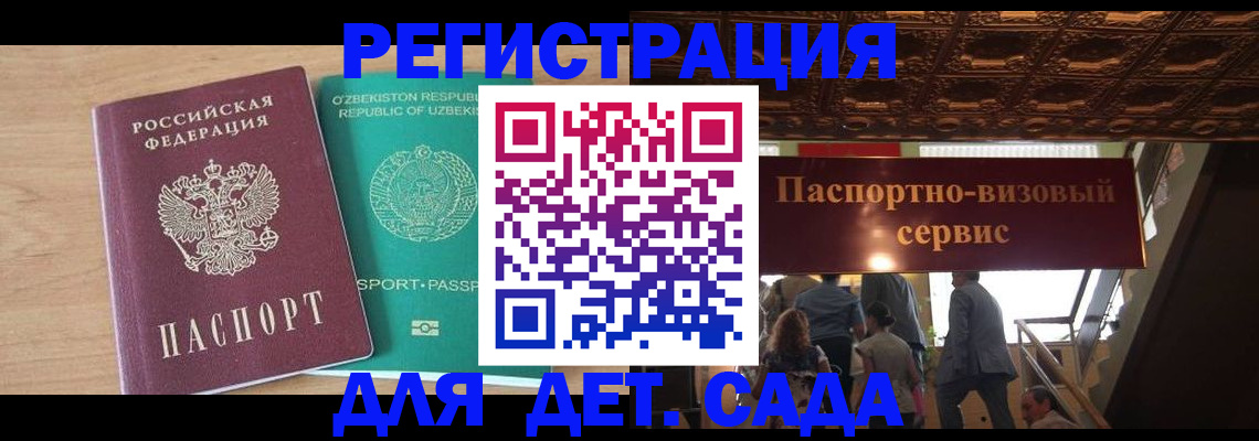 прописка от собственника в Советске