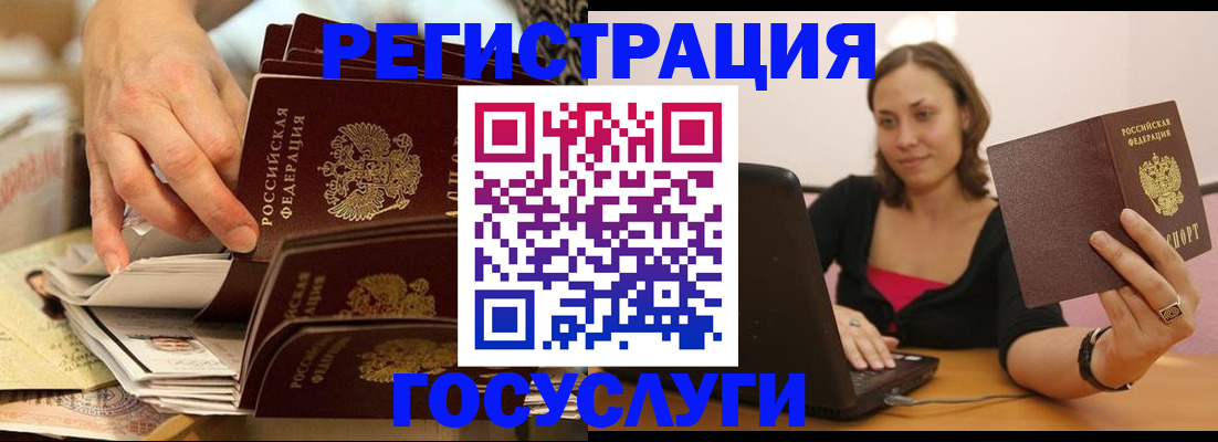 временная регистрация законно в Советске